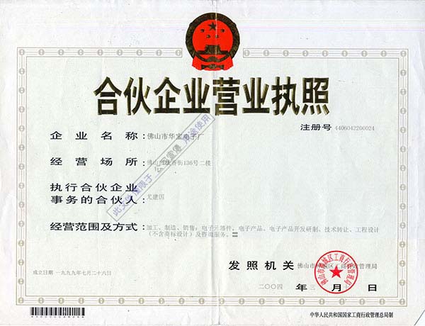 Business license