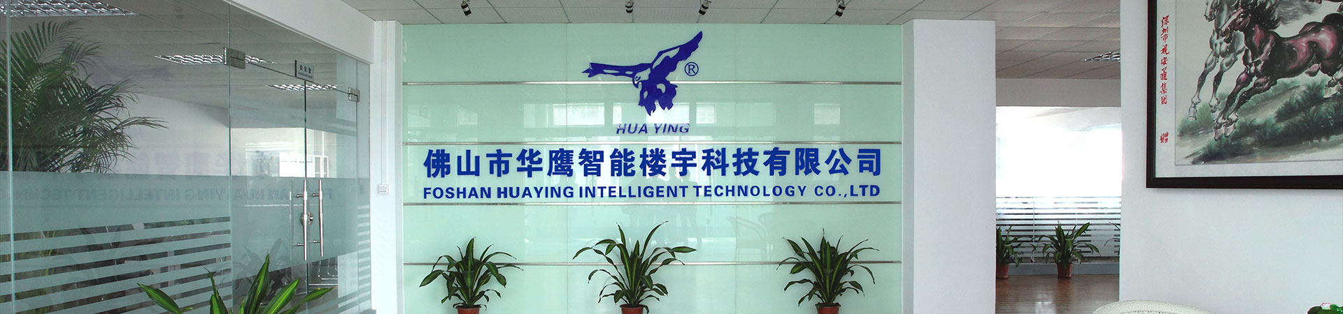 About us_HUAYING TECHNOLOGY